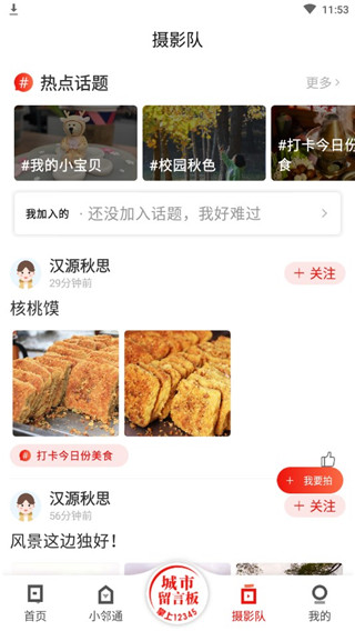 大武汉