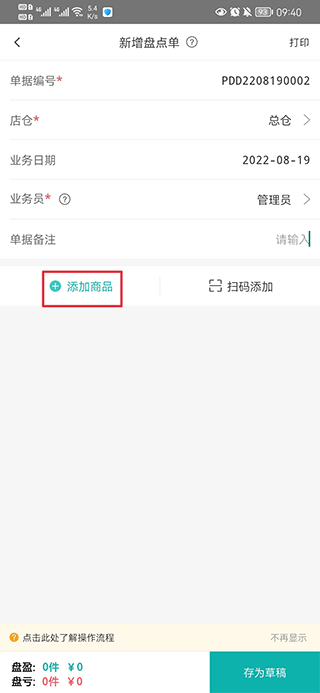 管家婆手机版