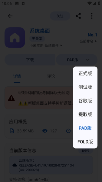 AppShare手机版