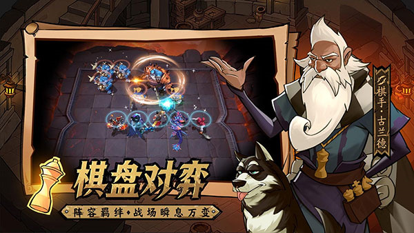 地下城与王国九游版 第3张图片