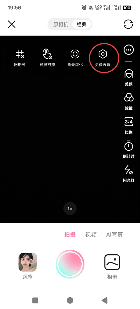 轻颜app