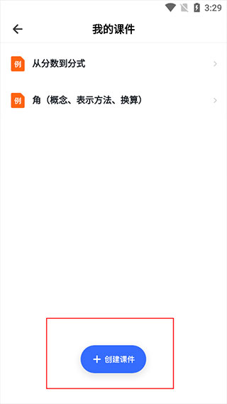 洋葱学园教师版app