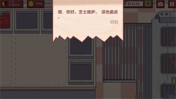 游戏攻略截图4
