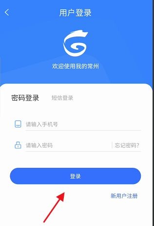 我的常州