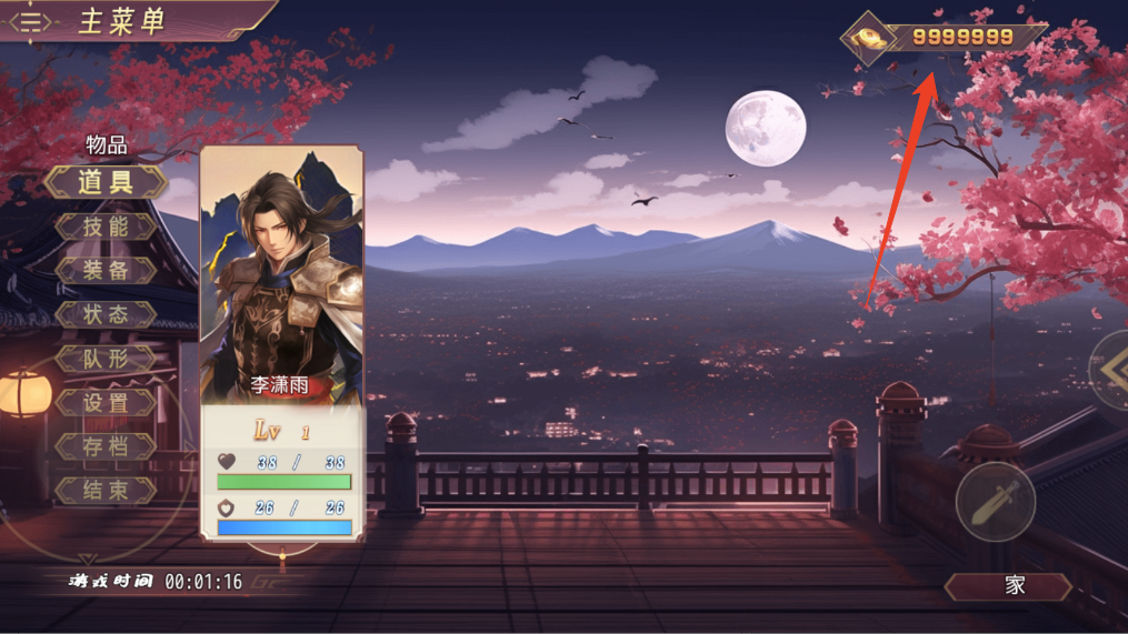 新手攻略截图12