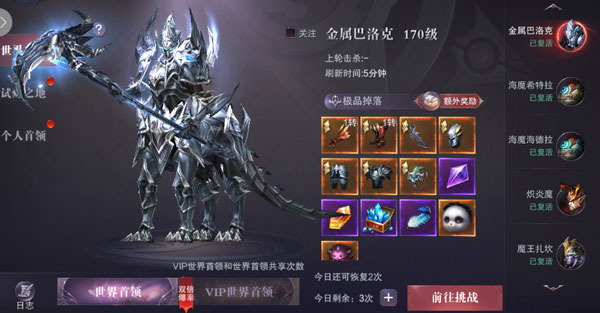 真红之刃正式版