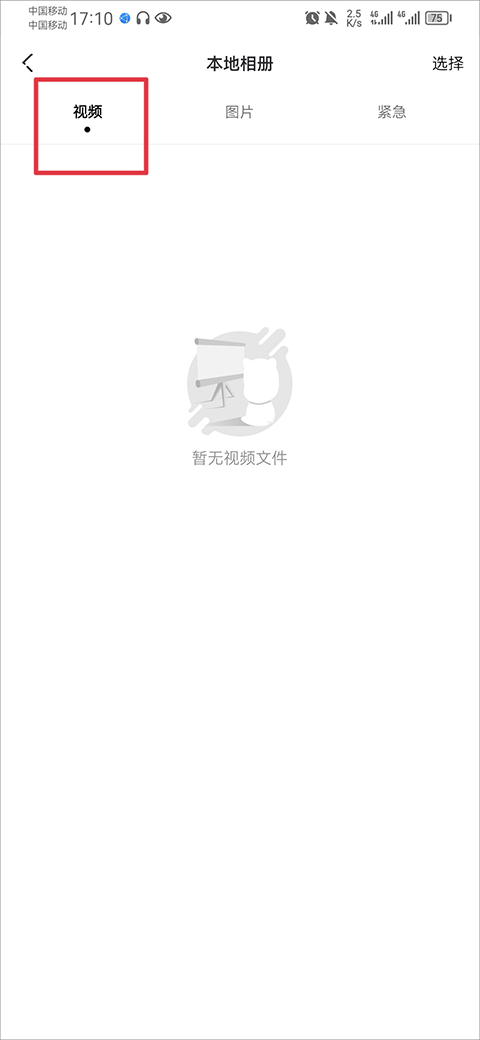 盯盯拍