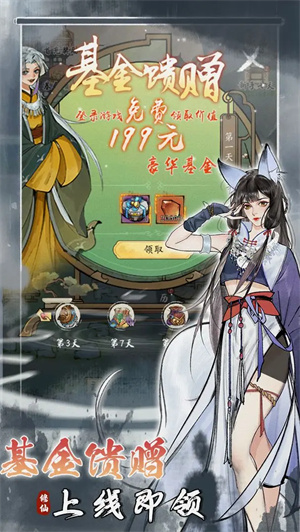 修真江湖2九游版 第1张图片