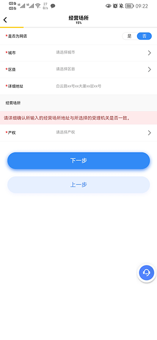 营商通app