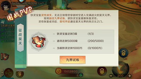 新手攻略截图1