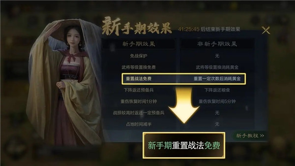 三国：谋定天下