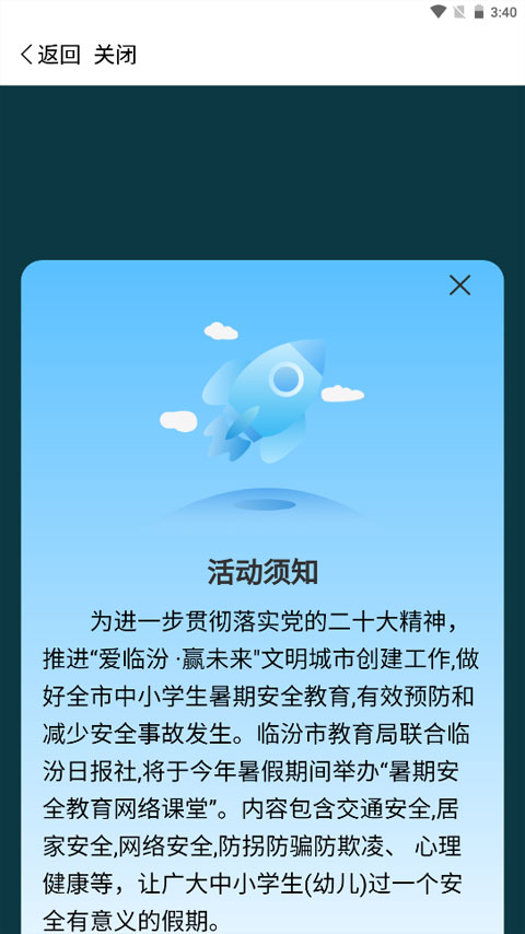 临汾云app