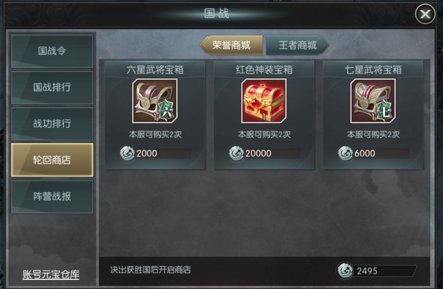游戏攻略3