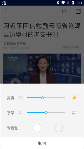 央视新闻app