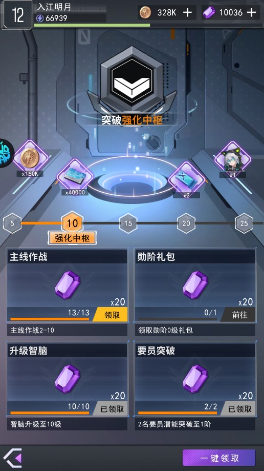 超次元女神手机版