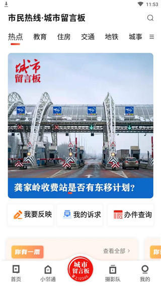 大武汉