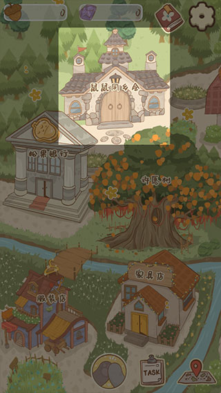 鼹鼠同行之森林之家游戏