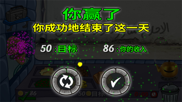 游戏攻略截图4