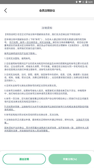 邮生活app