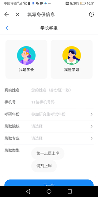 考研帮app官方版