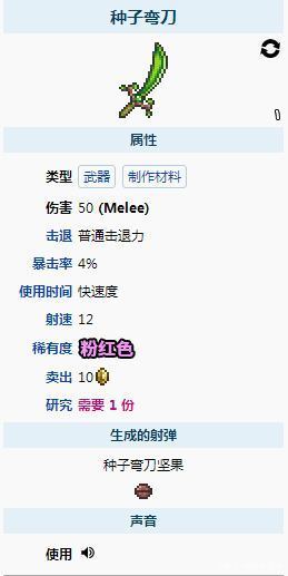 泰拉瑞亚汉化版