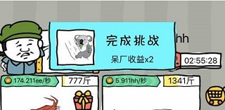 皮皮虾传奇官方正版
