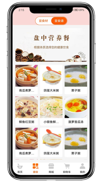 膳食一度app