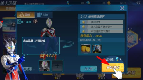 游戏玩法攻略截图2