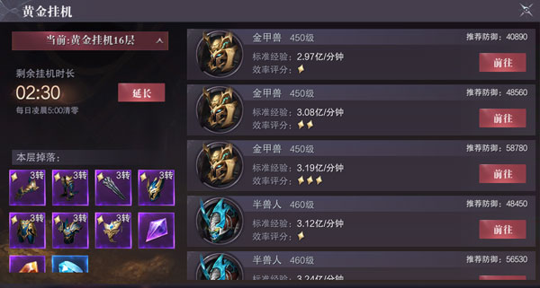 真红之刃正式版