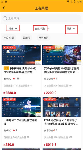 戏仔app官方版