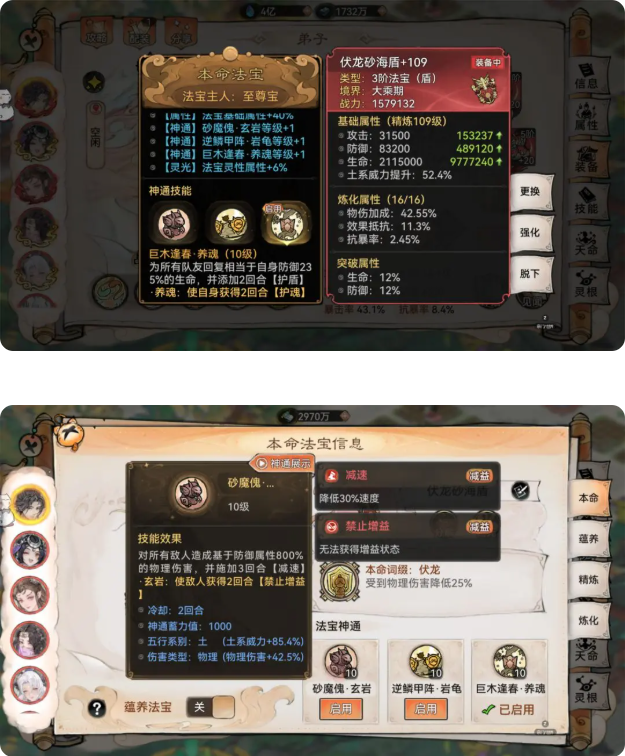 至尊宝养成攻略2