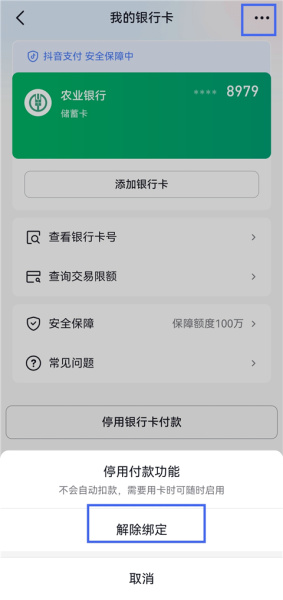 抖音商城app