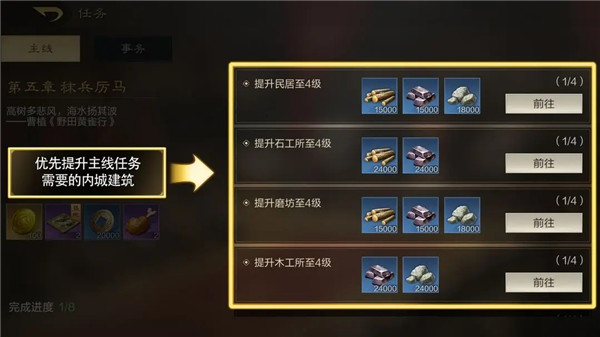 三国：谋定天下