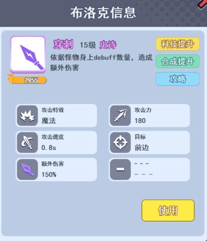欢乐对决正版