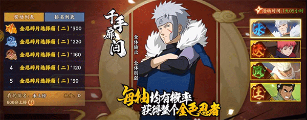 新手攻略截图1