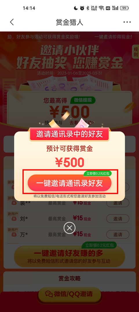 京东极速版app