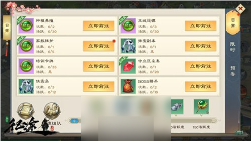 绿色征途OPPO版手机侠客岛怎么玩1