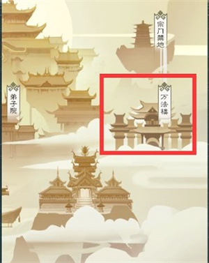 无极仙途自创招式攻略截图1