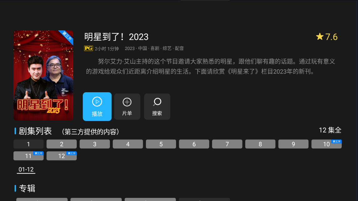 SinzarTVapp正版