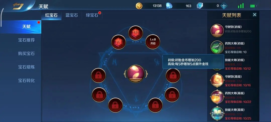 英魂之刃