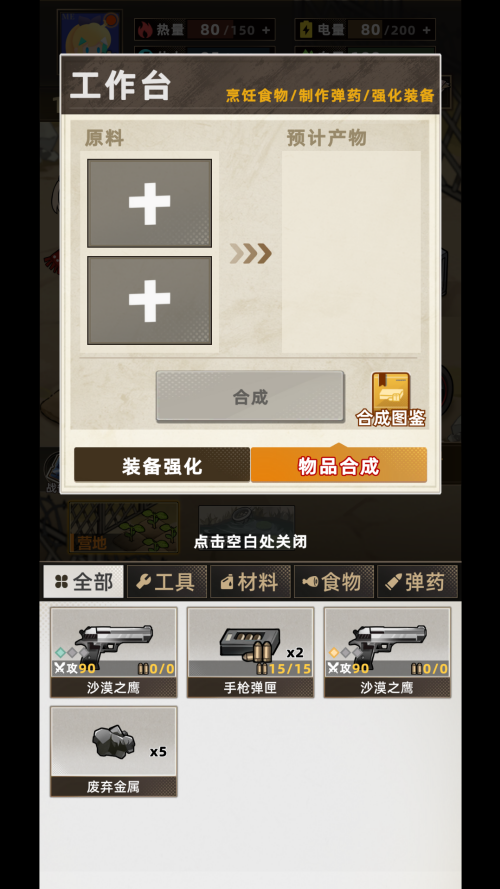 怎么玩截图4