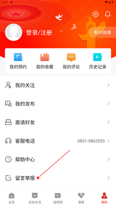 高县融媒app