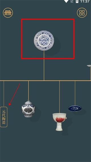 故宫陶瓷馆app