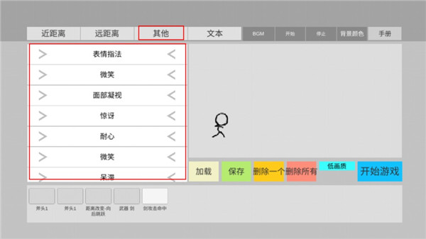 玩法攻略4