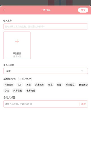 趣玩桌面壁纸app