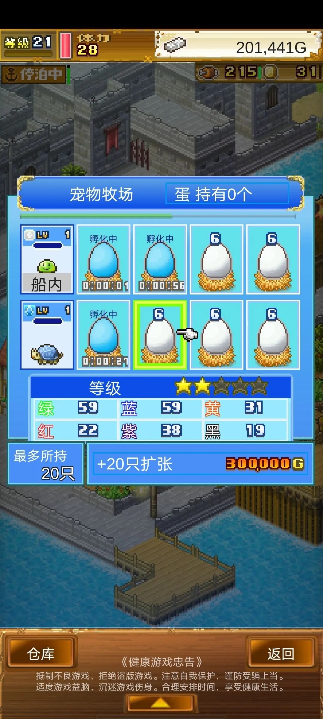 最强宠物配方截图3