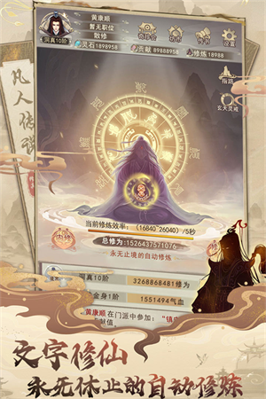 凡人传说0.1折手游平台 第2张图片