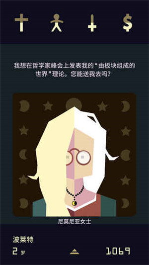 王权女王陛下汉化手机版 第2张图片