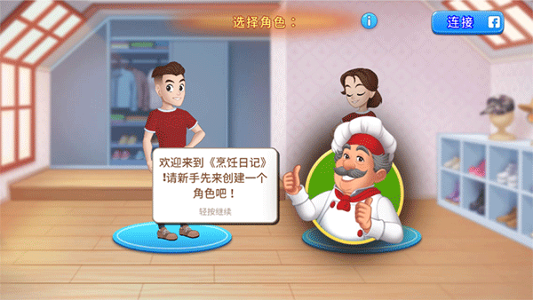 玩法攻略截图2