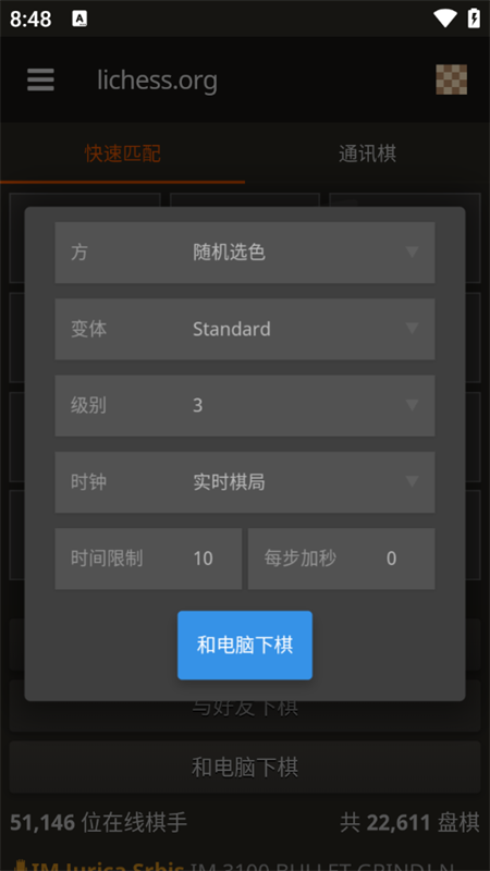 游戏攻略截图2